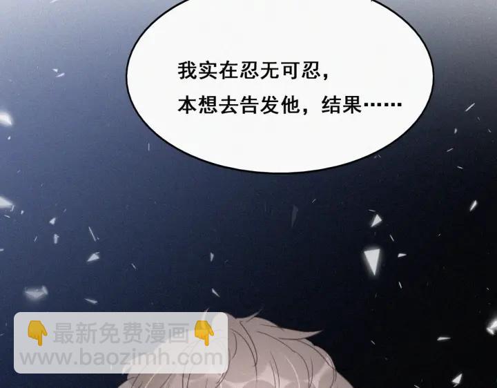 第49话 搞垮董锋69