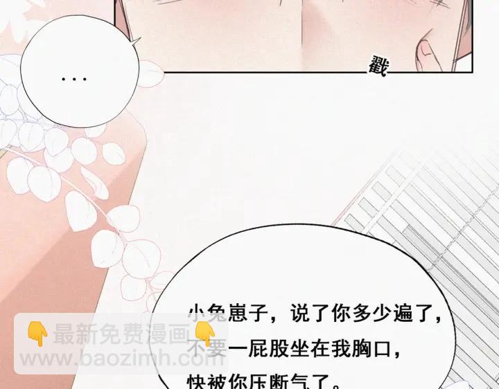 第49话 搞垮董锋7
