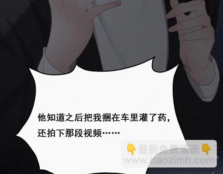 第49话 搞垮董锋71