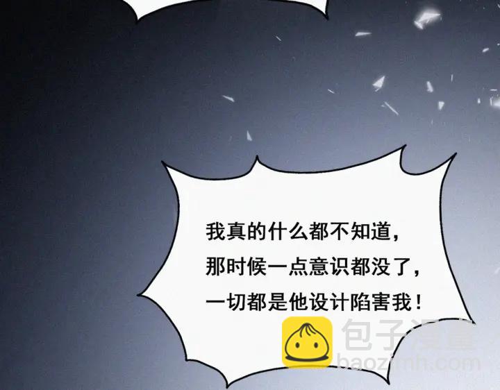 第49话 搞垮董锋72