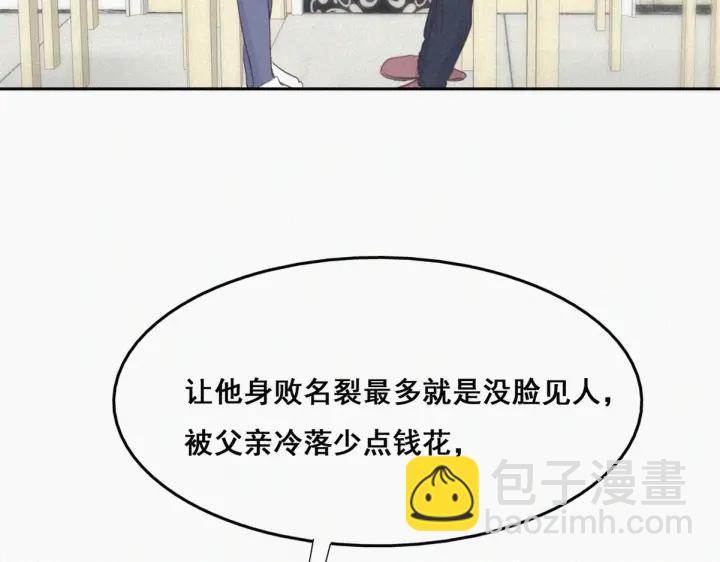 第49话 搞垮董锋94