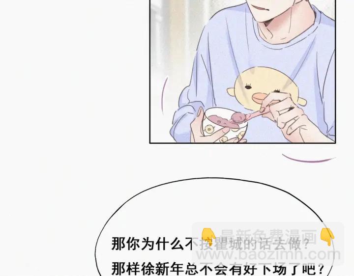 第49话 搞垮董锋96