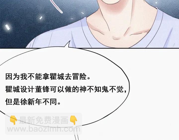 第49话 搞垮董锋99