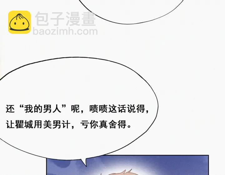 第50话 爷爷的手机7