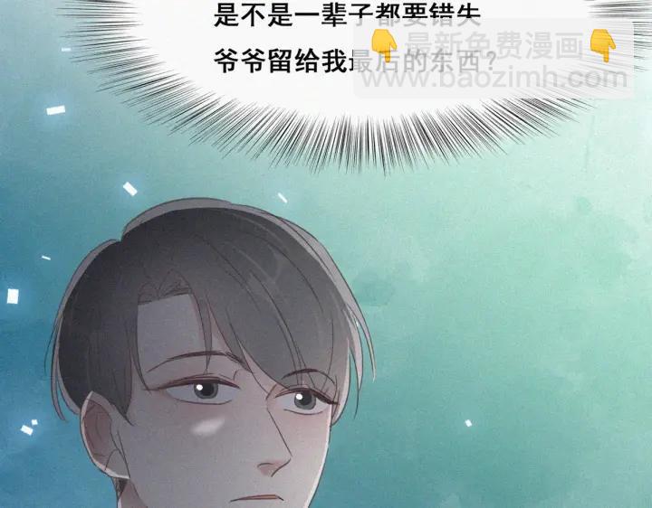 第50话 爷爷的手机90