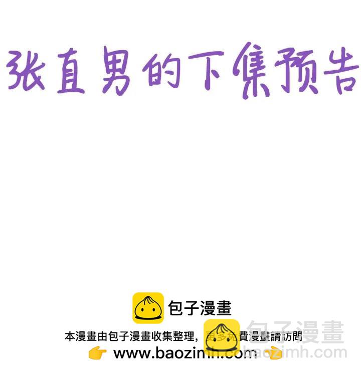 第51话 嬉闹103