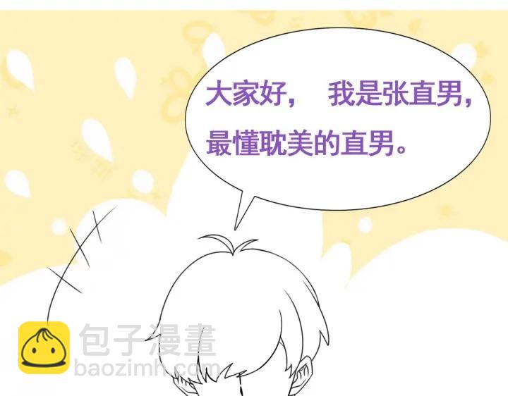 第51话 嬉闹108