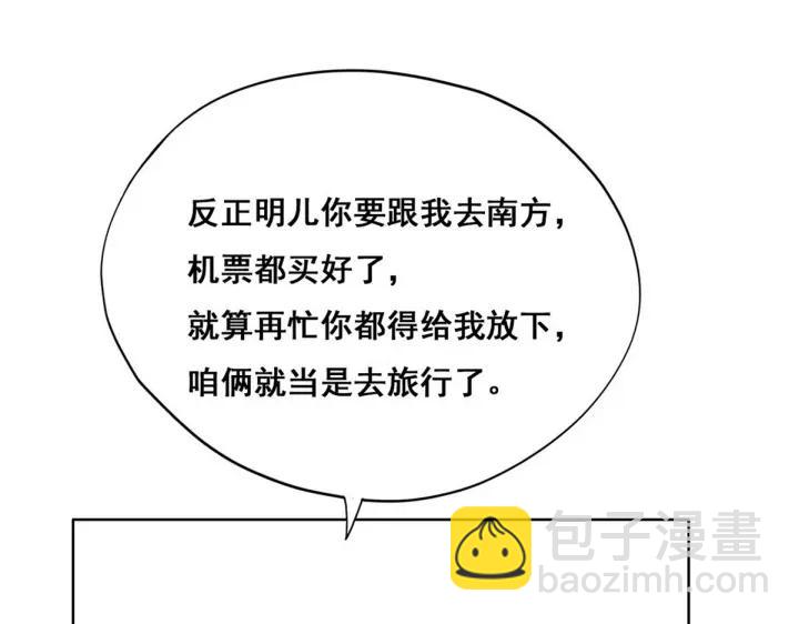 第51话 嬉闹113