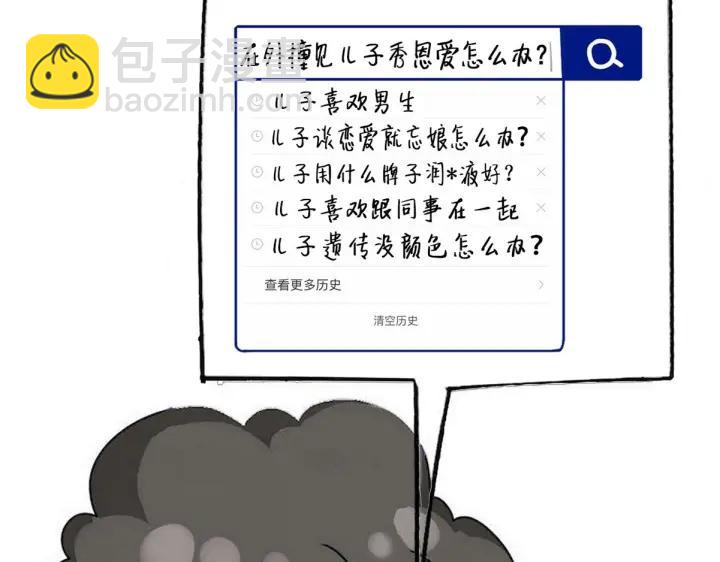 第51话 嬉闹122