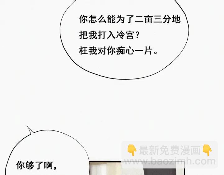 第51话 嬉闹36
