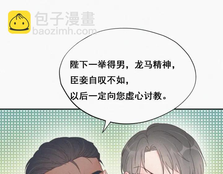 第51话 嬉闹50