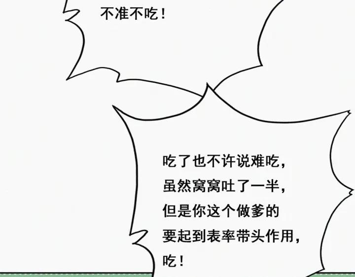 第51话 嬉闹72
