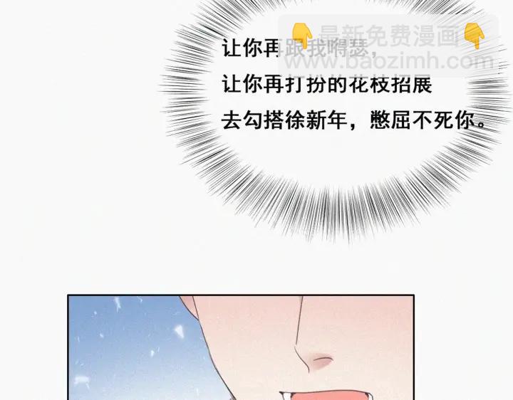 第51话 嬉闹74