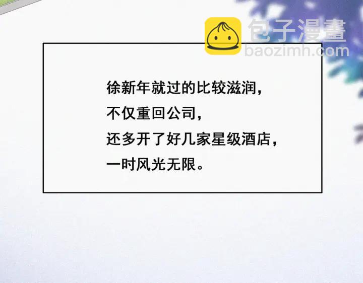 第51话 嬉闹8