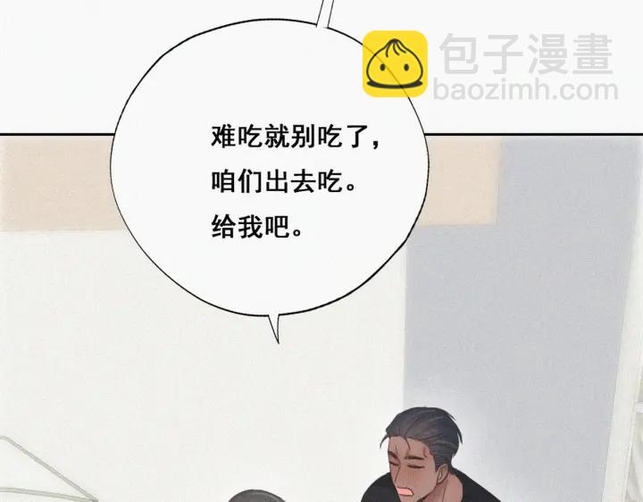 第51话 嬉闹80