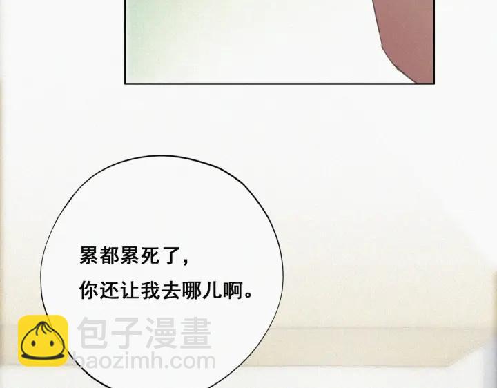 第51话 嬉闹84