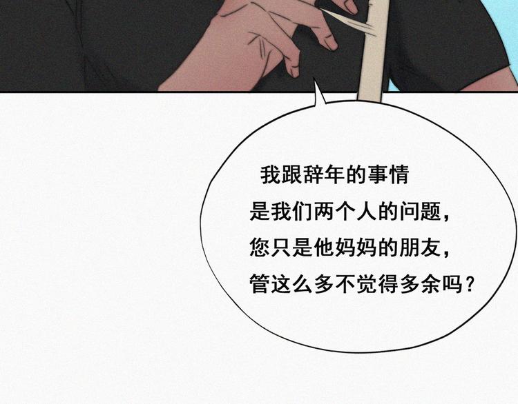 第64话 妈妈遗愿13