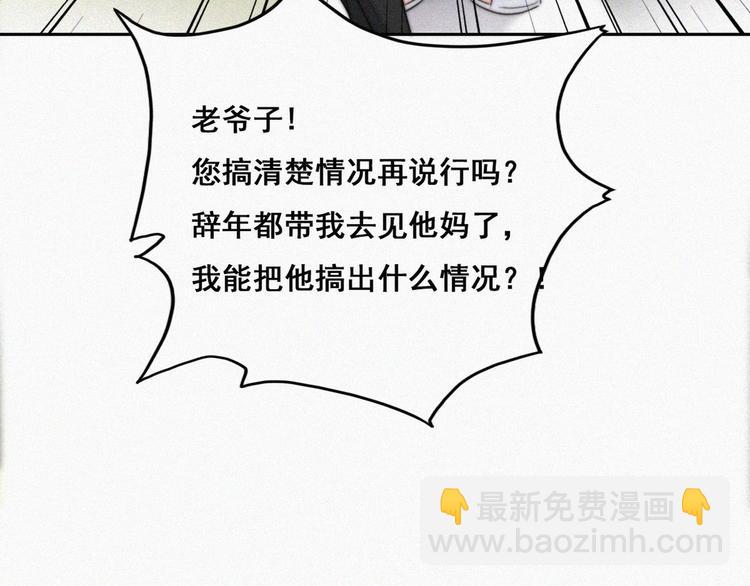 第64话 妈妈遗愿16