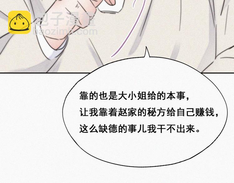 第64话 妈妈遗愿62