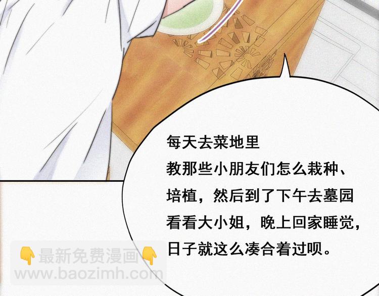 第64话 妈妈遗愿68