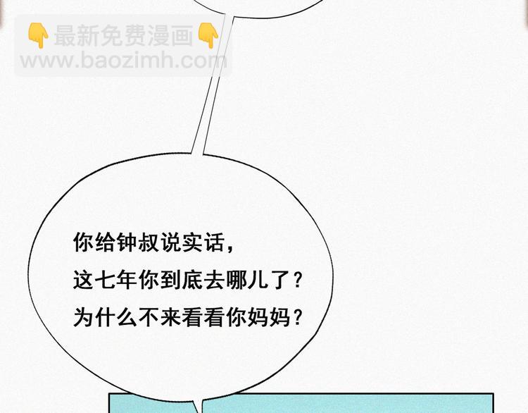 第64话 妈妈遗愿73