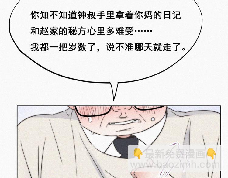 第64话 妈妈遗愿76
