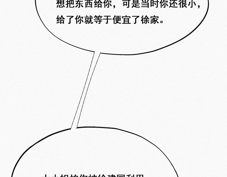 第64话 妈妈遗愿86