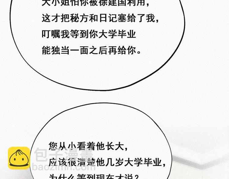 第64话 妈妈遗愿87