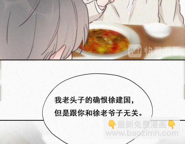 第65话 窝窝牌电灯泡22