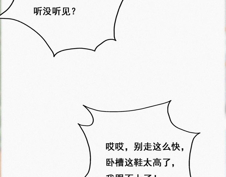 第65话 窝窝牌电灯泡75