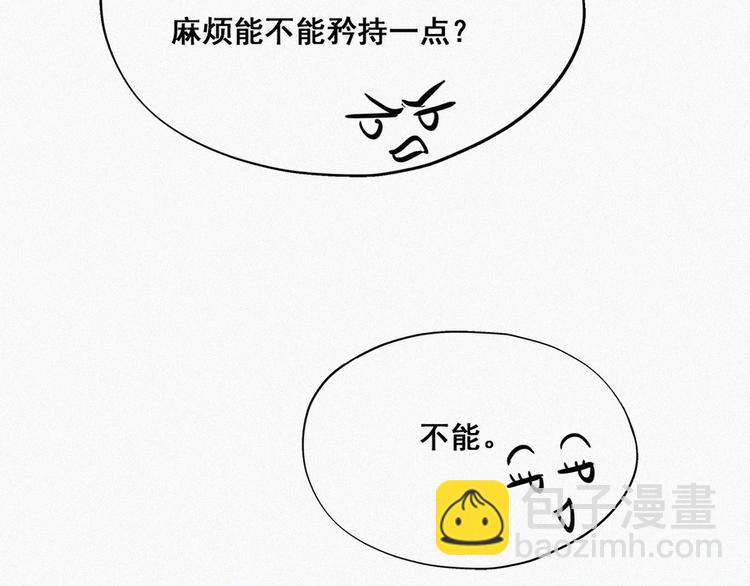 第65话 窝窝牌电灯泡80