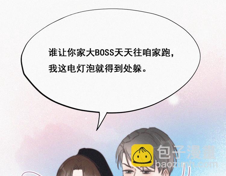 第65话 窝窝牌电灯泡83
