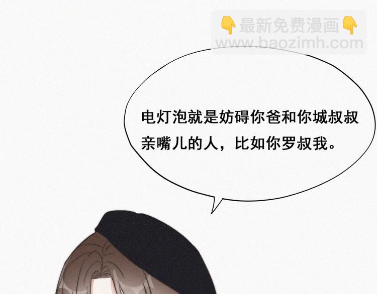 第65话 窝窝牌电灯泡90
