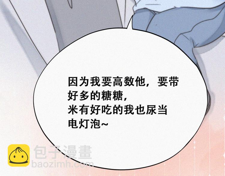 第65话 窝窝牌电灯泡98