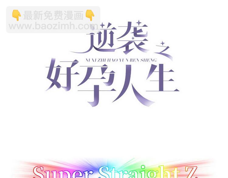 第66话 车祸2