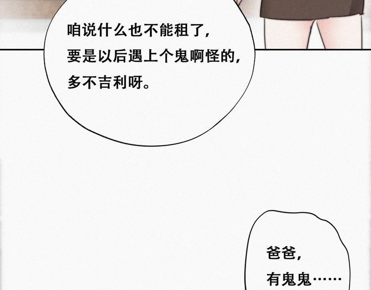 第66话 车祸49