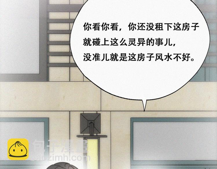第66话 车祸51