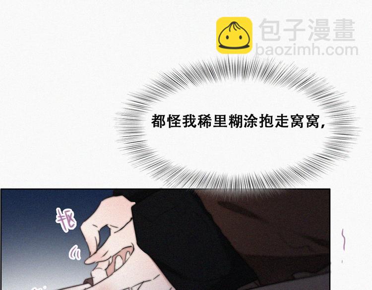 第67话 窝窝危在旦夕10