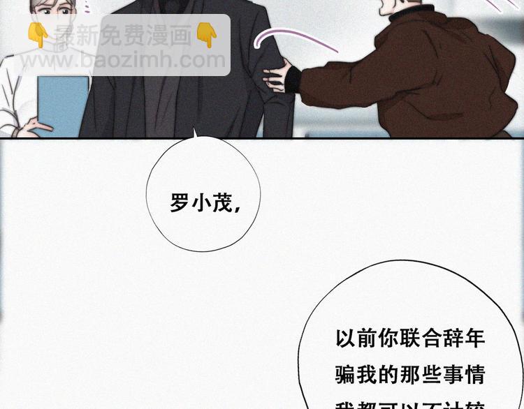 第67话 窝窝危在旦夕100