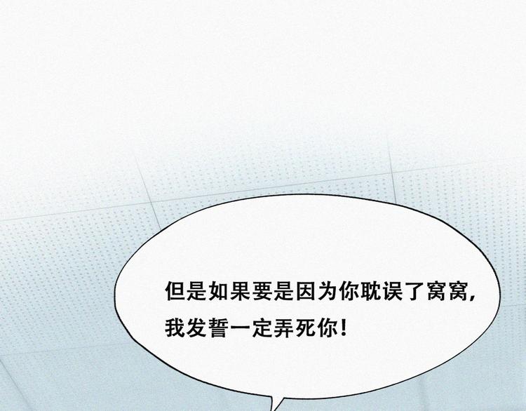 第67话 窝窝危在旦夕102