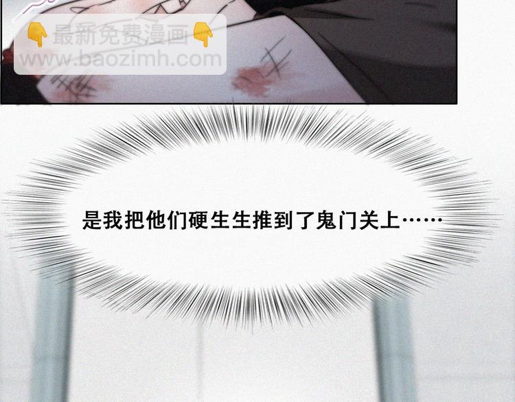 第67话 窝窝危在旦夕11