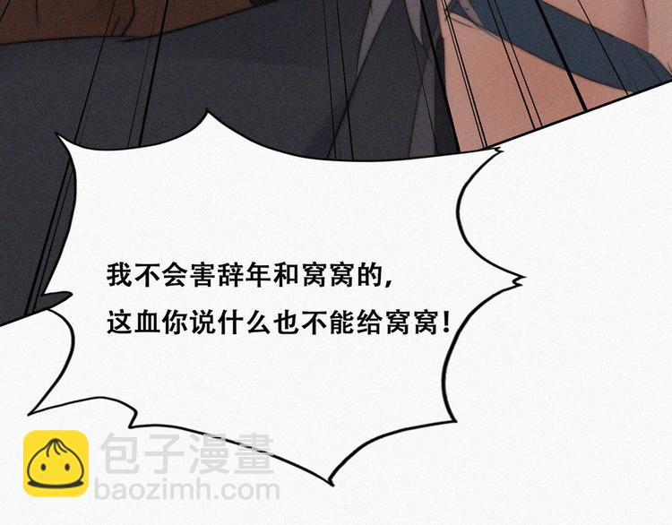 第67话 窝窝危在旦夕111
