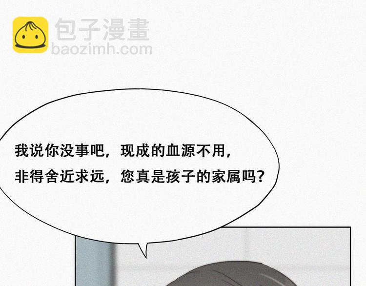 第67话 窝窝危在旦夕112