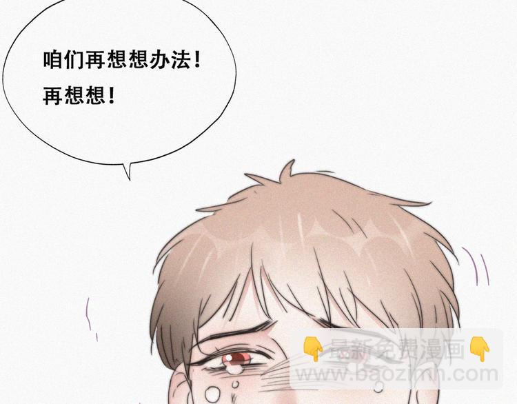 第67话 窝窝危在旦夕116