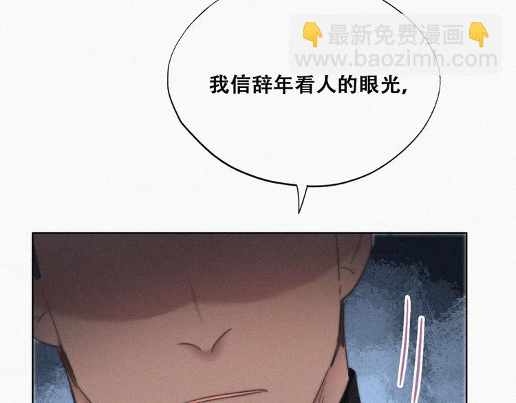 第67话 窝窝危在旦夕121