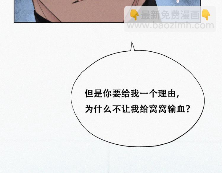 第67话 窝窝危在旦夕122