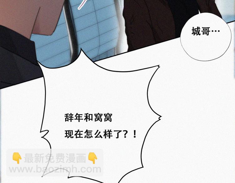 第67话 窝窝危在旦夕22