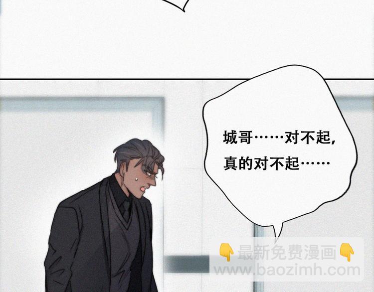 第67话 窝窝危在旦夕23