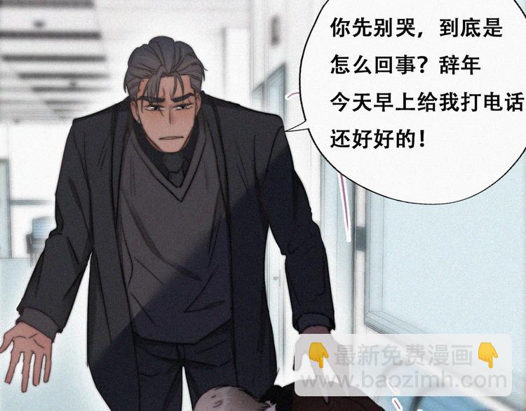 第67话 窝窝危在旦夕26