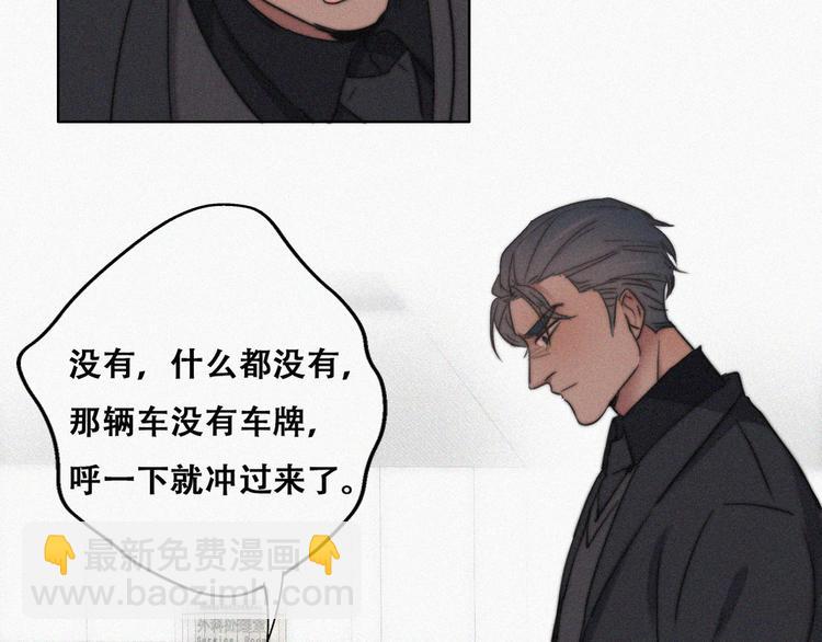 第67话 窝窝危在旦夕33